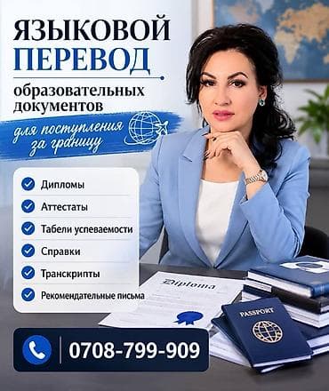 Услуги переводчика at lalafo.kg Услуги переводчика