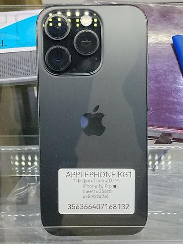 IPhone 16 Pro, 256 ГБ, Space Gray, В рассрочку