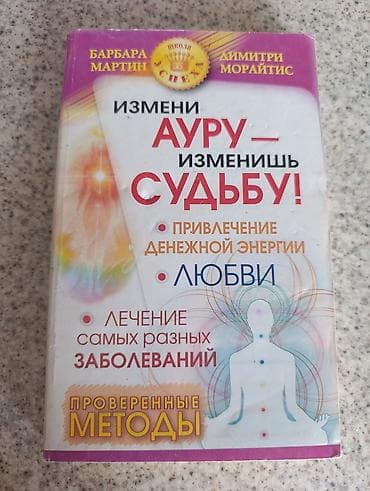 local guide program: Книги в тонком переплёте. любая 50 сом — 5