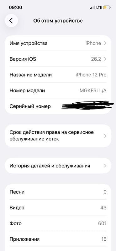 Apple iPhone с экраном (Face ID). Цвет корпуса — тёмно‑синий (Pacific — 5