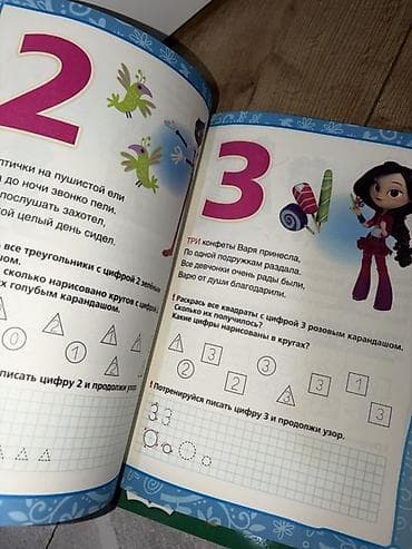 third edition solution: Новые рабочие тетради для дошкольников: 1) М.А. Жукова «Полный — 7