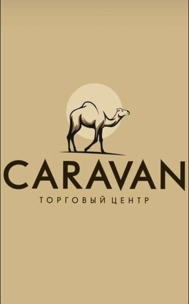 Торговый центр CARAVAN
Сдаю пол бутика 0 этаже место проходимый