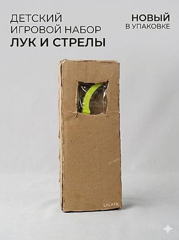 Детский игровой набор «Лук и стрелы» LALAFA - Комплектация: два