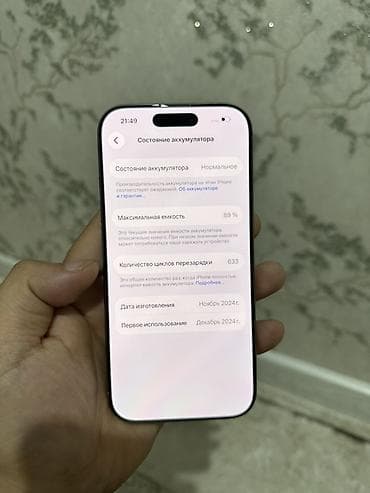 айфоны бу купить: IPhone 16 Pro, Б/у, 128 ГБ, Natural Titanium, Зарядное устройство, Защитное стекло, Чехол, 89 % — 6