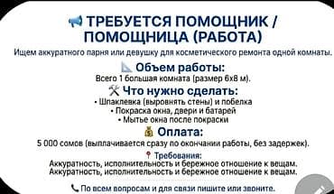 хороший электрик: Требуется Отделочник: Штукатурка, шпаклевка — 1