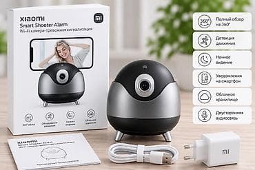 tracker gps: Xiaomi Smart Shooter Alarm — компактная Wi‑Fi камера с функциями — 1