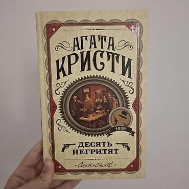 third edition solution: Детектив, На русском языке, Б/у, Самовывоз — 1