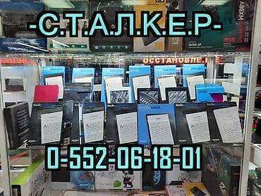 Электронная книга at lalafo.kg Электронная книга