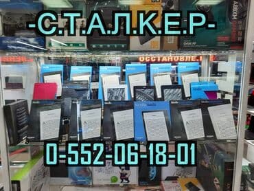 электронный книга: Электрондук китеп — 1