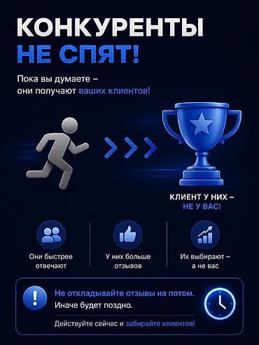 Жарнама, печать: Google, Копирайтинг, тексттерди жазуу — 6