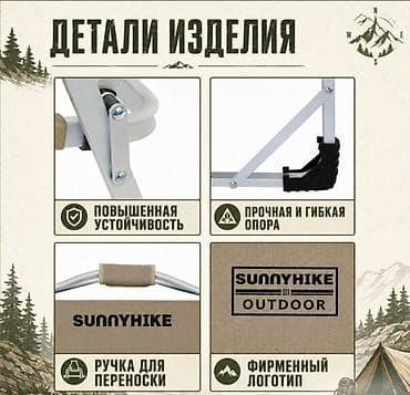 Бытовая техника: Кресло раскладное туристическое Sunnyhike Складное кресло Sunnyhike — — 8