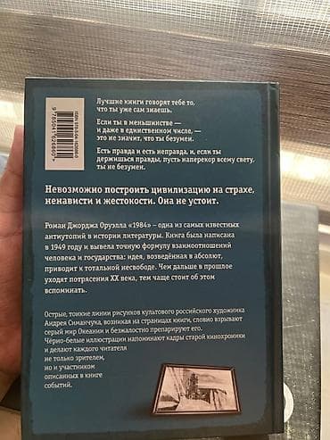 third edition solutions: Продаю книги: Джордж Оруэлл (новый) 600сом Манхва Единственный — 2