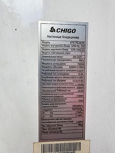 пушка 5кв: Напольный кондиционер CHIGO KFR-75LW(33) с внешним блоком KFR-75W(33) — 3