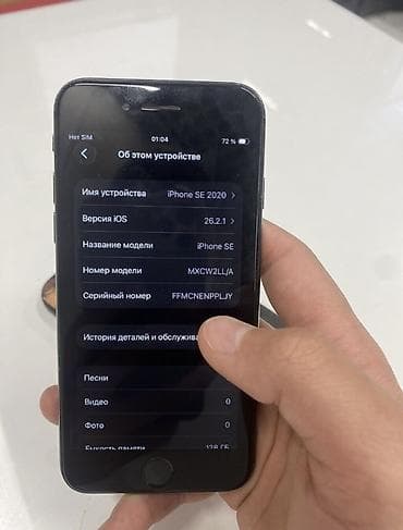 айфон се 2020: IPhone SE 2020, Б/у, 128 ГБ, Черный, Чехол, 70 % — 2
