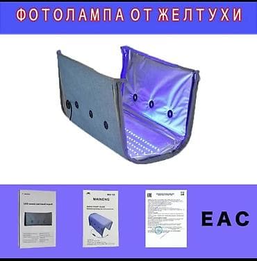 Медицинские лампы: Фотолампа для лечения желтушки у новорождённых MAINENG - — 4