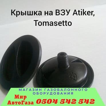 stag: Гбо ГБО гбо Наш адрес : улица Медерова 2/3. / Карла Маркса Автогаз — 3