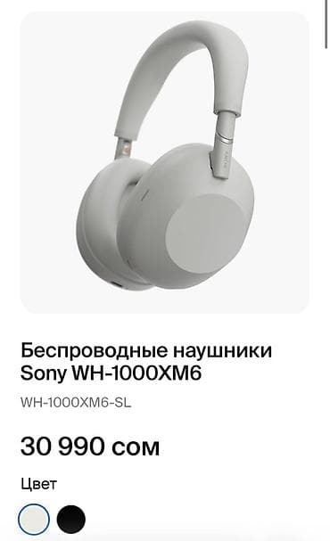 hyperx quadcast s: Беспроводные накладные наушники, Sony — 1