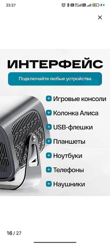 смарт проектор: Профессиональный проектор 4K Ultra HD с автофокусом - Кинотеатр у вас — 4