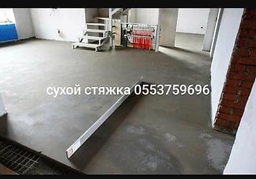 грамота цена бишкек: Ош Жалал абат заказ алабыз сухой стяжка пол — 3