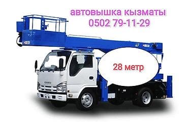 баа: Автовышка — 1