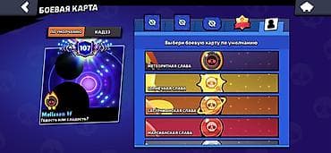 dvd sony: Аккаунт Brawl Stars «Melisson» - Путь к славе: 112 720 трофеев, Лига — 6