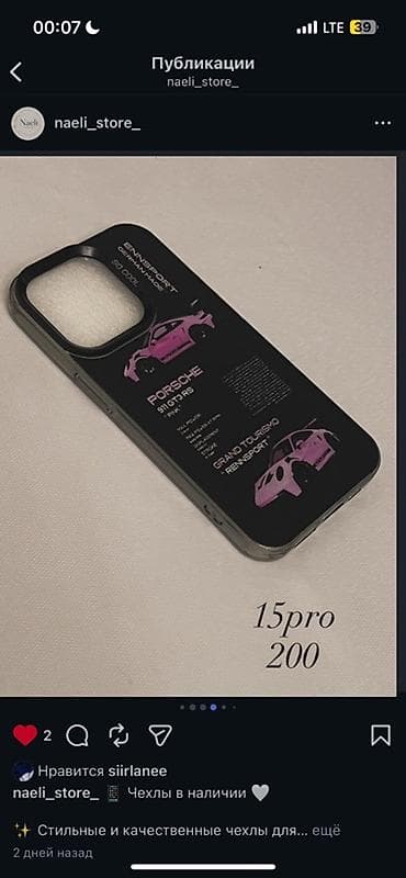 айфон зарядка: Стильные чехлы для iPhone: - iPhone 14 Pro — дизайн Christian Dior в — 4