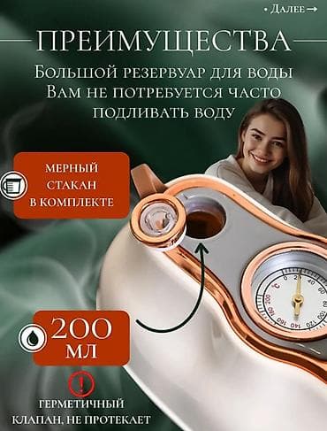 Техника и электроника: Отпариватель Ручной — 2