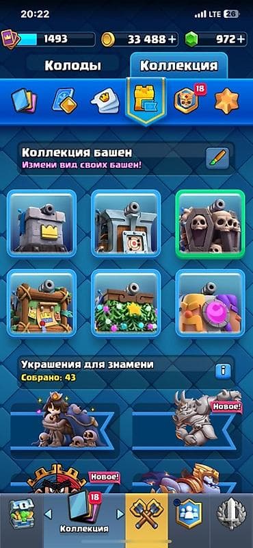 telefon iphone: Игровой аккаунт Clash Royale - Кубки: 10 418+ - Уровень короля: 26 - — 4