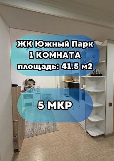 Коммерческая недвижимость: 1 комната, 41 м², Элитка, 5 этаж, Евроремонт — 1
