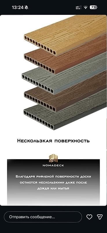 медовый: Террасная доска из ДПК NOMADECK - Пустотелый профиль с круглыми — 4