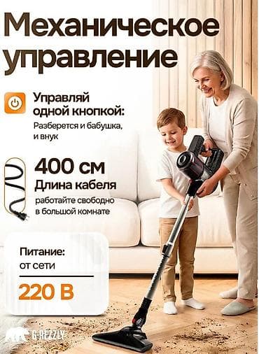Бытовая техника: Пылесос, Вертикальный, Сухая, Контейнер — 2