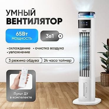 Бесплатная доставка 🚚 Доставка по городу бесплатная Умный напольный