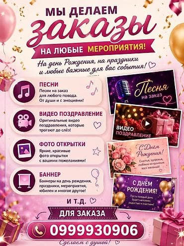 духовой инструмент труба: Песни и музыка на заказ — индивидуально под ваши события и истории — 3