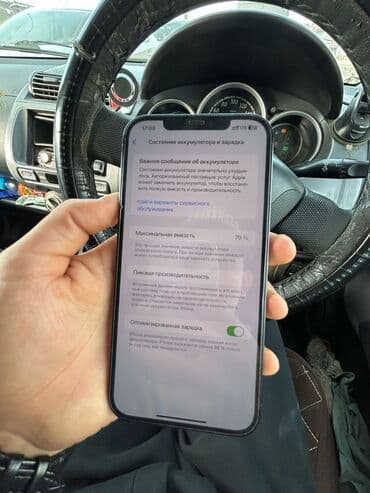 айфон 13 про макс бу купить: IPhone 12 Pro Max, Б/у, 128 ГБ, Matte Midnight Green, Защитное стекло, Коробка, Чехол, 79 % — 4