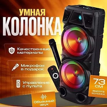 Умная колонка с яркой RGB‑подсветкой и объемным звуком Основные