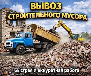 Транспорт: Вывоз мусора — 1