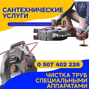 philips one blade: Чистка канализации Прочистка засоров прочистка засоров Прочистка — 1