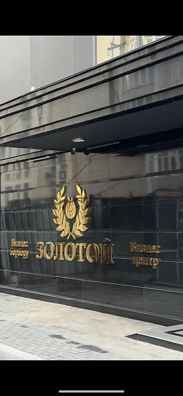 переговорная: Аренда офисов, 70 м², В бизнес центре — 10