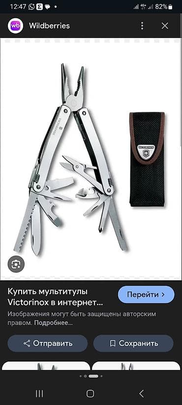 Мультитул Victorinox с чехлом Компактный многофункциональный at lalafo.kg Мультитул Victorinox с чехлом Компактный многофункциональный