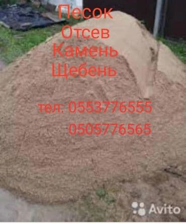 бампер на опель вектра б: Гравий василивский для фундамента для стяжки пола а также Отсев песок — 5