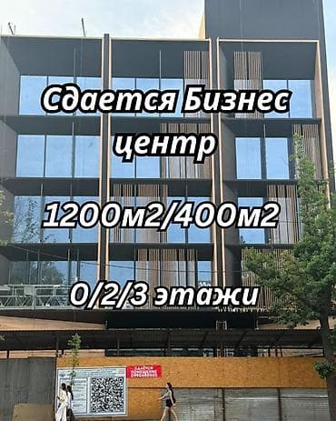 Алайбек +996/702/88/88/17 Сдается коммерческое здание на 1-й линии по