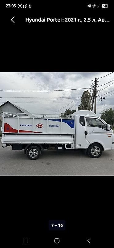 Заказать Хендай портер, Вывоз швейных отходов, С пирамидой at lalafo.kg Заказать Хендай портер, Вывоз швейных отходов, С пирамидой