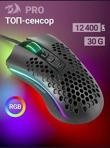 нексия монитор: Игровая проводная мышь с RGB-подсветкой и топовым сенсором Ключевые — 1