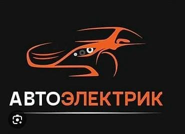 стопы на фит: Автоэлектрик — профессиональная диагностика и ремонт автомобильной — 1