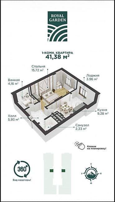 роял гарден: 1 комната, 41 м², Элитка, 7 этаж, Готовая ПСО (под самоотделку) — 6