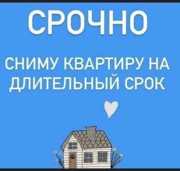 ищу квартиру дом: 1 комната, 99 м², С мебелью — 1