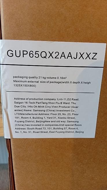 изогнутый телевизор: QLED Smart TV GUP65QX2AAJXXZ — 65" Основные характеристики: - — 5