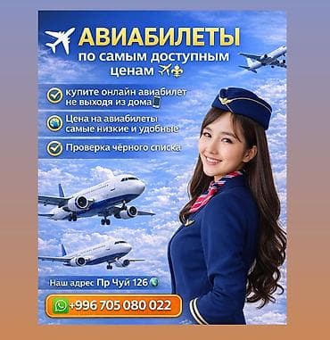 озбек строитель: Кыялынызга биз мн учунуз 🌎 ✈️24/Авиабилеттер дуйнонун баардык — 1