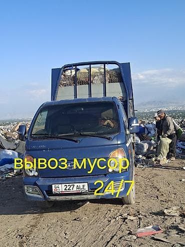 Вывоз бытового мусора — 1