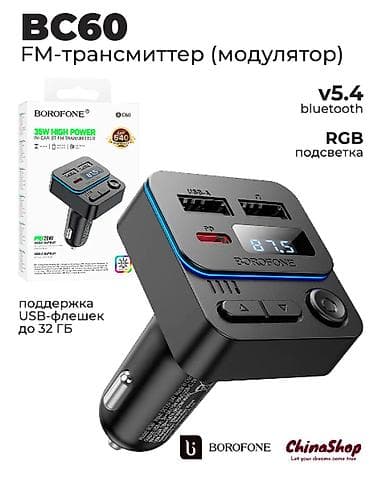 Хозтовары: Автомобильный Bluetooth FM‑модулятор BOROFONE BC60 Hero 35W (1A1C) - — 2